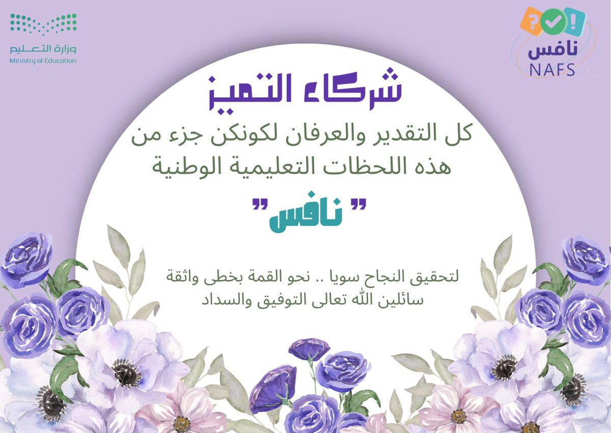 عالم التوجيه الطلابي 7anan tweet media