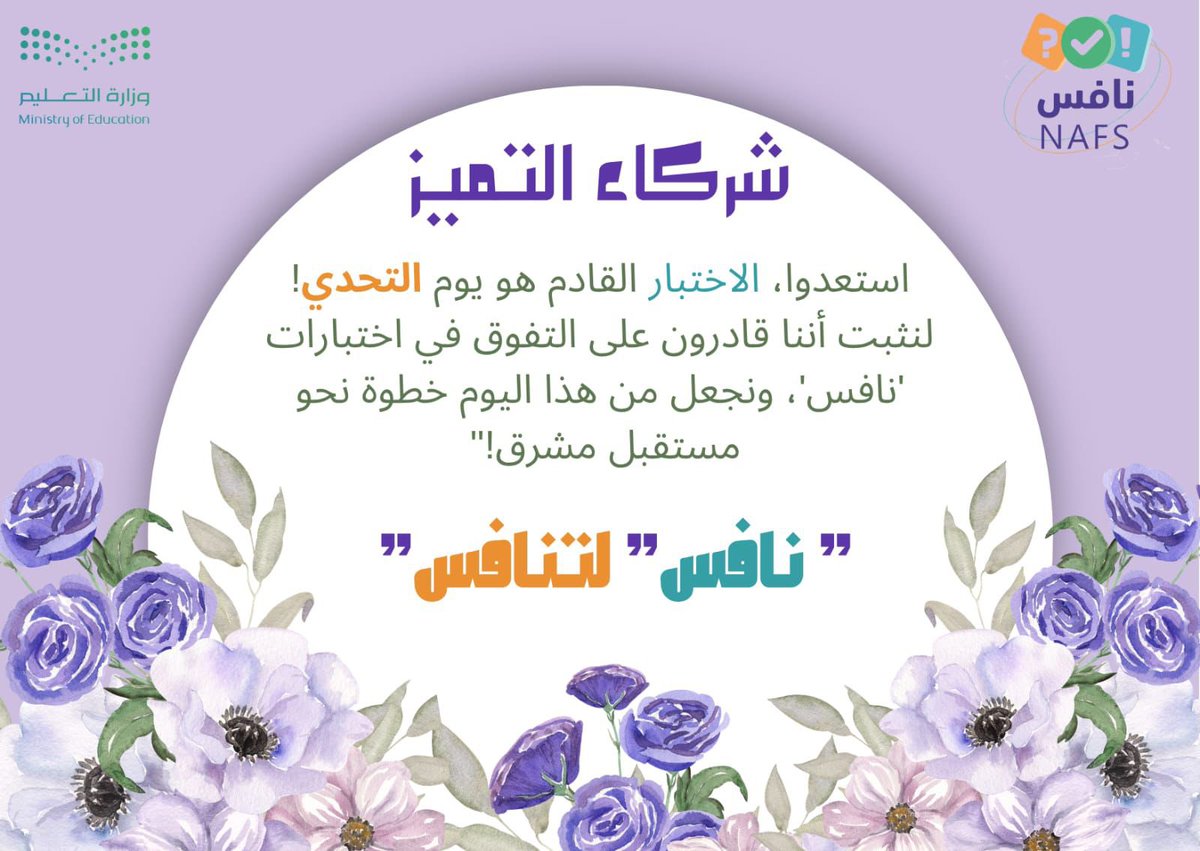 عالم التوجيه الطلابي 7anan tweet media