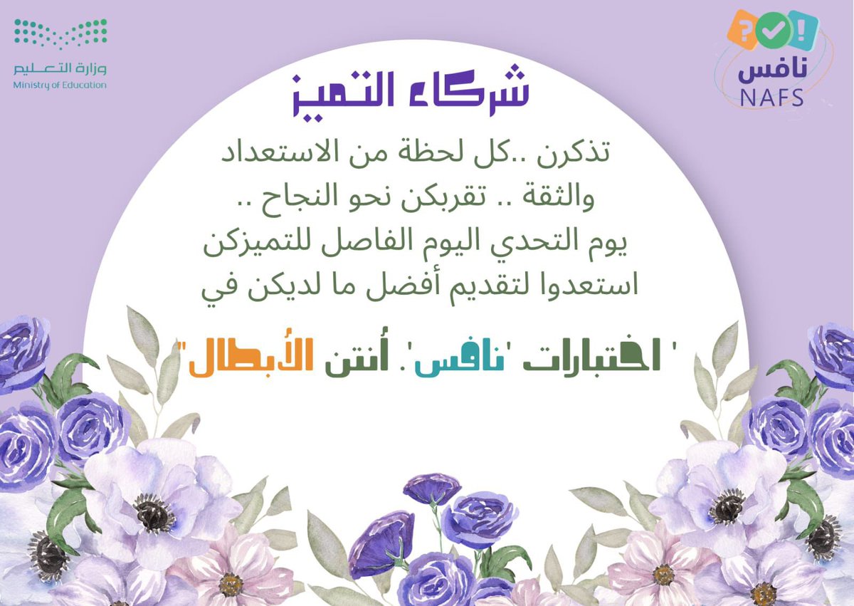 عالم التوجيه الطلابي 7anan tweet media