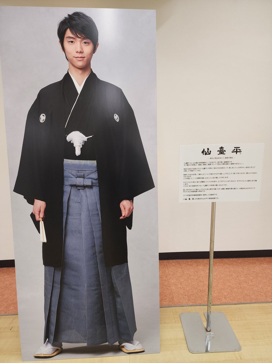 fish_chuang's tweet photo. 上個月的NS初訪「羽生結弦&amp;仙台市展」 ，這回第二次參觀✨️，更能清楚的看見衣服的細節和靴子內的字跡⛸️，謝謝展覽工作人員，非常貼心也更進化了，在仙台駅前的EBeans很方便✨️ https://t.co/vCkekfvDhq