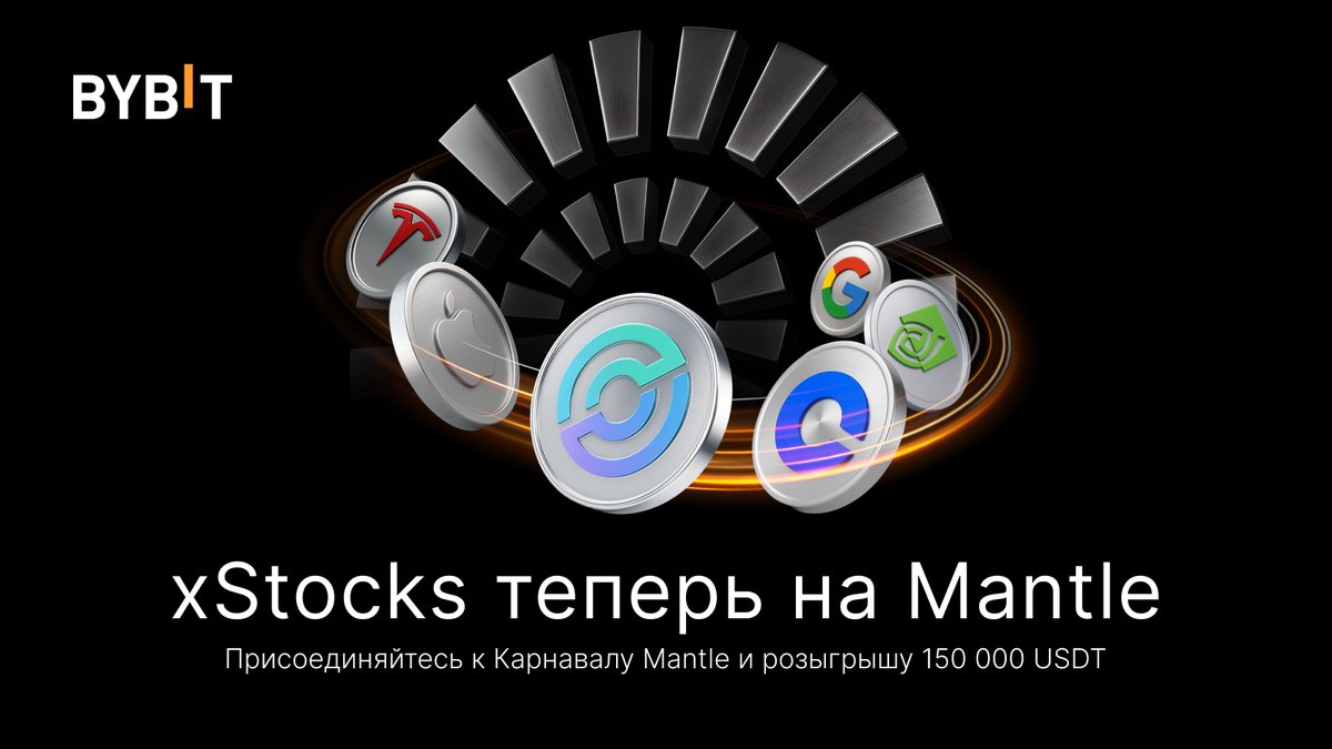 Bybit Новости tweet media