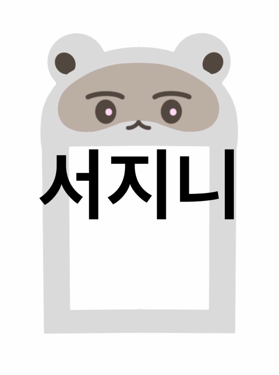 꺙~ tweet media