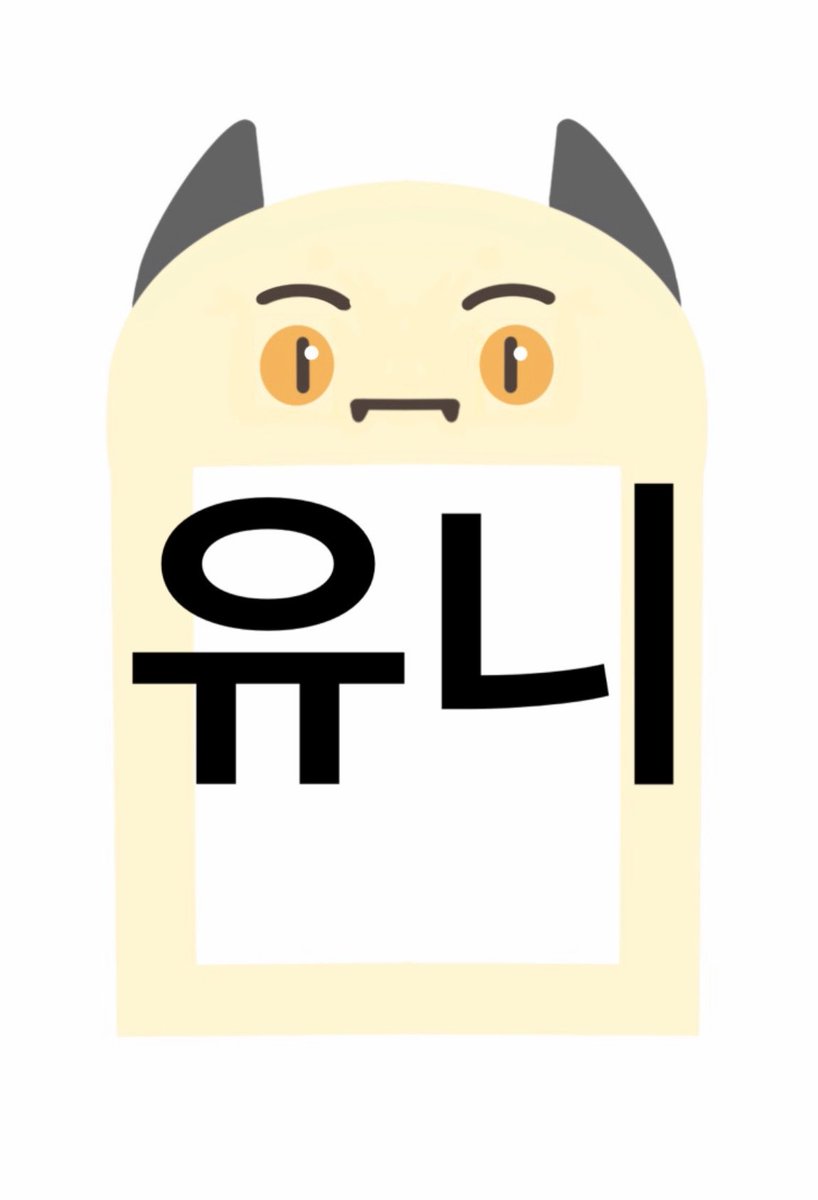 꺙~ tweet media