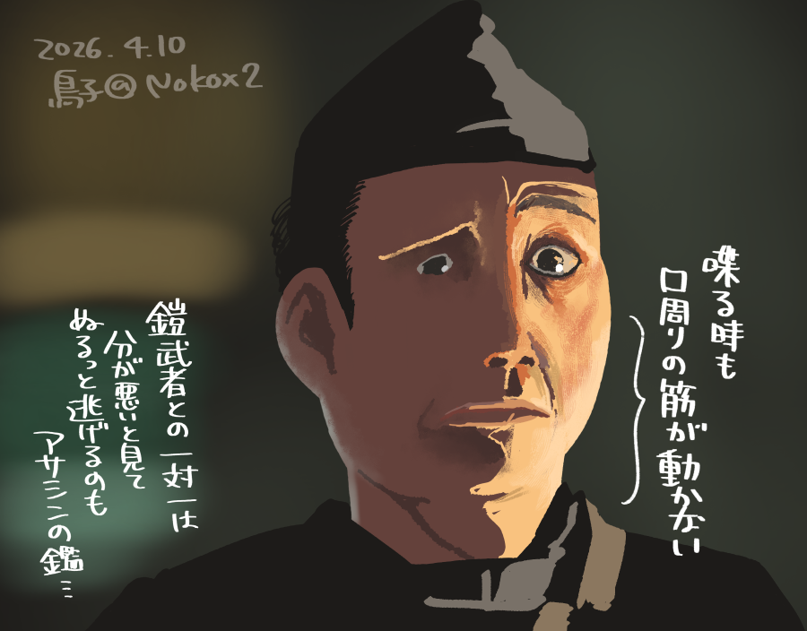 初見鎌倉殿感想 善児にビビる

「相手が身構える前に殺る」が彼の基本戦法なので、いまだ経験が浅いとはいえ完全に戦闘態勢に入った鎧武者(※小四郎)相手にはぬるっと引いていくのが逆に手練れ感があった
目も口も暗く虚ろに開いた穴のよう 1枚目のシーンはライティング込みで完璧な恐怖だった… 