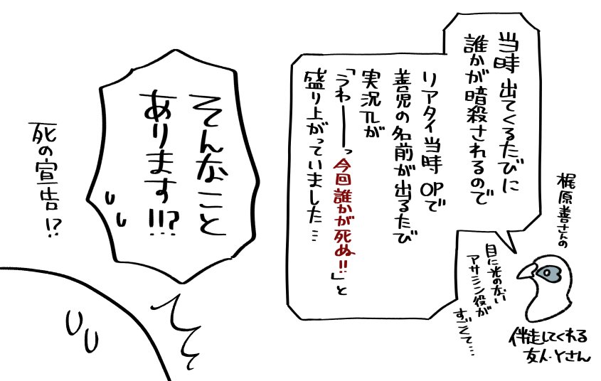 初見鎌倉殿感想 善児にビビる

「相手が身構える前に殺る」が彼の基本戦法なので、いまだ経験が浅いとはいえ完全に戦闘態勢に入った鎧武者(※小四郎)相手にはぬるっと引いていくのが逆に手練れ感があった
目も口も暗く虚ろに開いた穴のよう 1枚目のシーンはライティング込みで完璧な恐怖だった… 