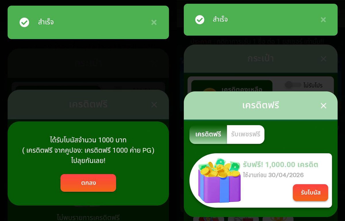 มิตรรักนักปั่น™ โปรดี เครดิตฟรี 𝗡𝗼.𝟭♨️ tweet media