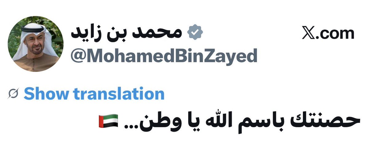 Spasibooooooooo's tweet photo. هناك قادة يتأثرون بالأحداث… وقلة تصنع الأحداث. 
سمو الشيخ محمد بن زايد من الفئة التي تغيّر اتجاه الريح إذا خالفت مصلحة وطنه. 
لا يترك الأوراق للظروف… بل يكتبها بيده!!
سلمت يدك يـابوخالد وحرمها الله من النـار . 
#فخورين_بالإمارات 
@MohamedBinZayed https://t.co/Awlf9EhD9F