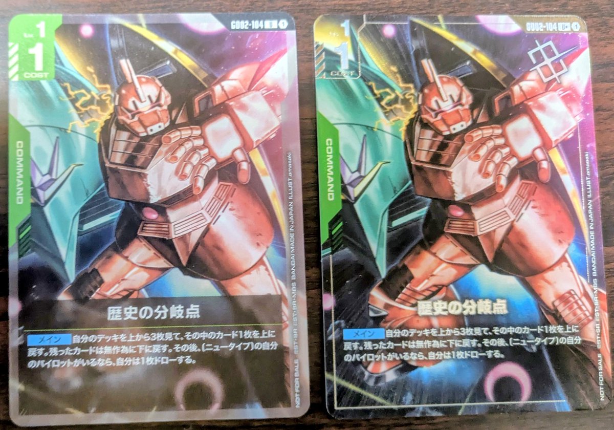 ガンダムカードゲーム 難しいこと考えずに、コルシカ基地2枚制限なら他