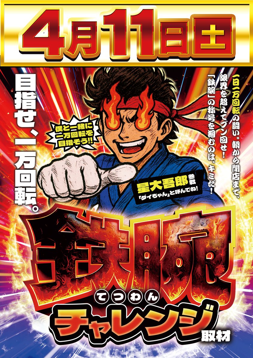 イエスランド加世田店【公式】 tweet media