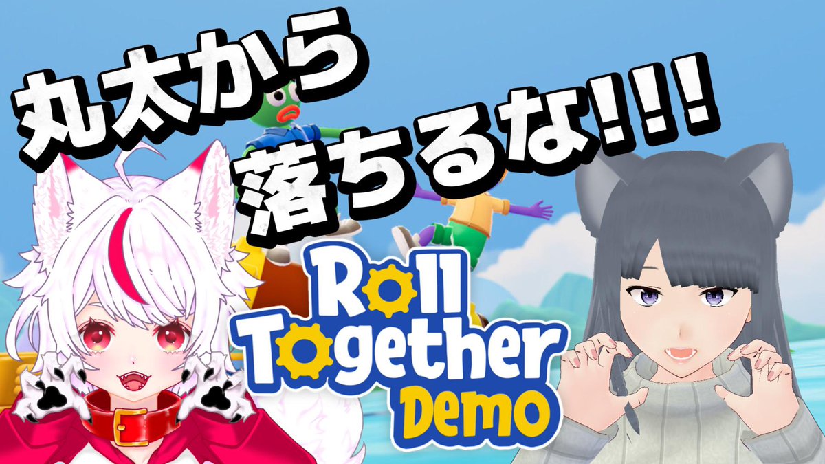 Kamituki_Marna's tweet image. ⋆⸜ ⸜ Twitchで配信開始🐺📢 ⸝‍ ⸝‍⋆

【 #Roll Together Demo / #VTuber】
   なしちゃんと丸太にのってゴール目指すぞ！

#かみつきらいぶ 
配信先⇒ twitch.tv/marna_vtuber