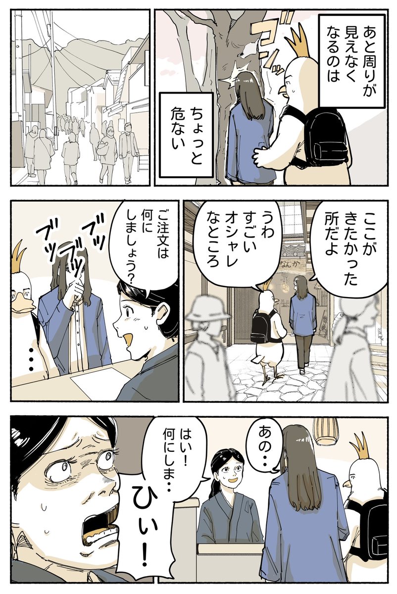 コケ山/漫画 tweet media