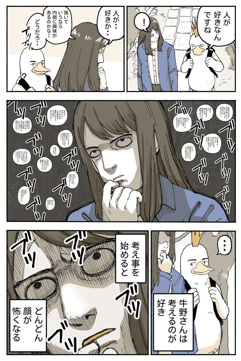 コケ山/漫画 tweet media