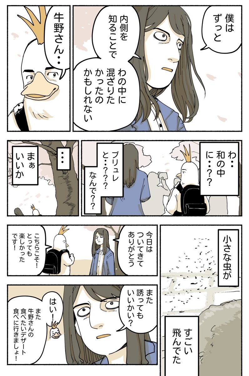 コケ山/漫画 tweet media