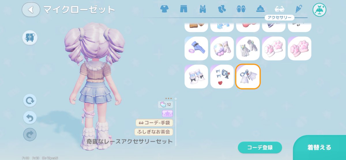 𝗮𝗺𝗶 tweet media