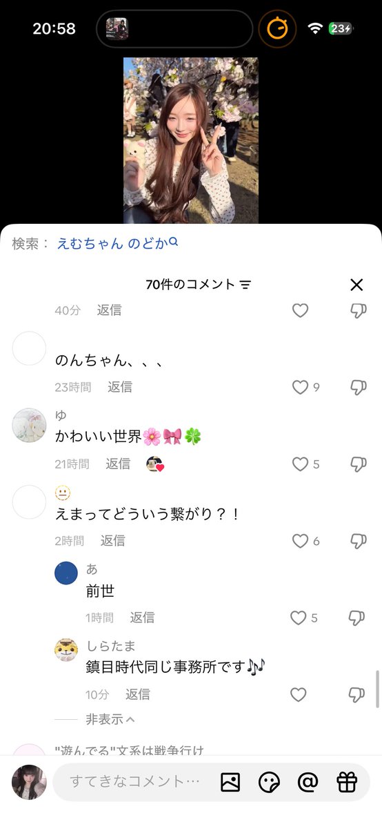 気持ちわるい✨