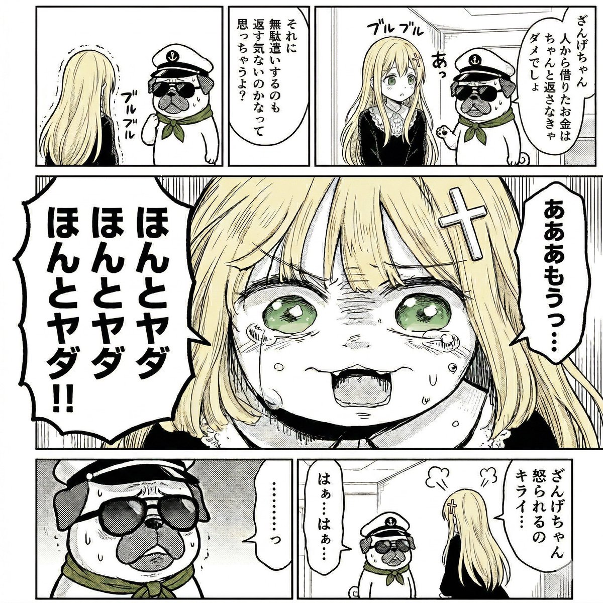 また地獄みたいなファンアートが送られてきました