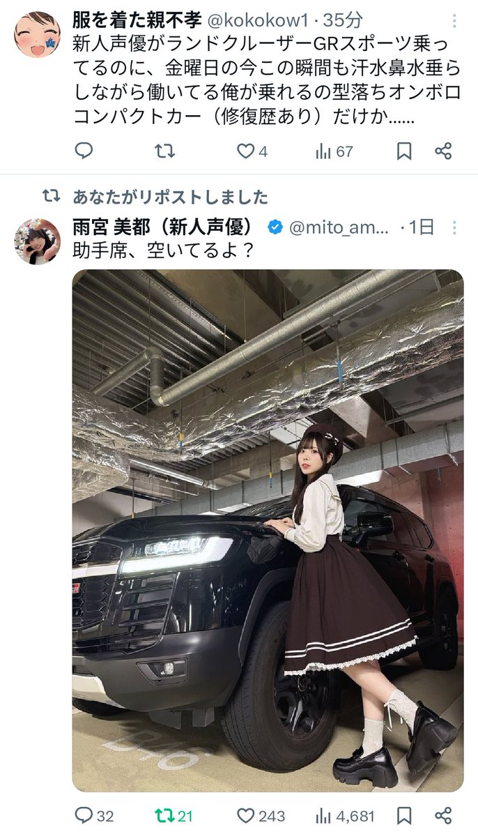 kokokow1's tweet photo. この声優、怖すぎンだろ。 https://t.co/KfOAHjKW1f