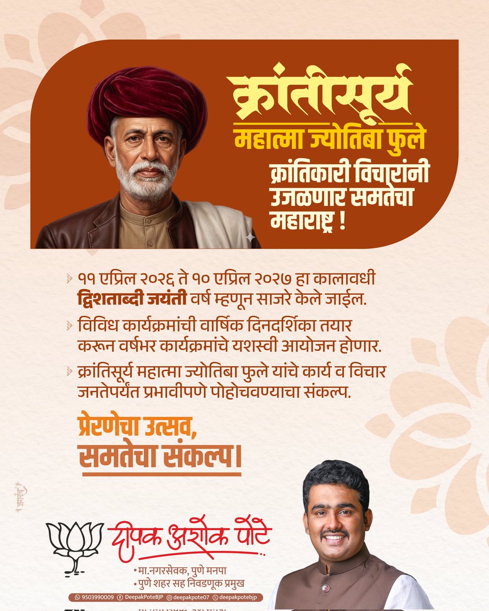 Deepak Pote- दिपक पोटे tweet media