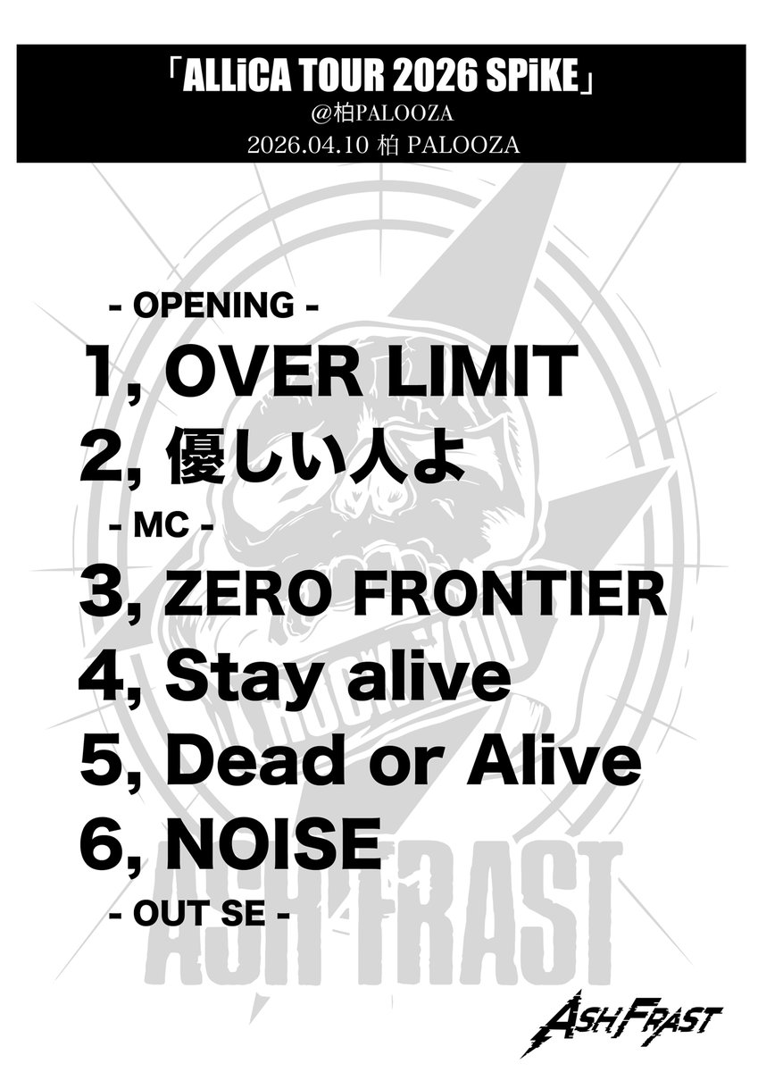 ASH FRAST/ 愛沢絢夏 official tweet media
