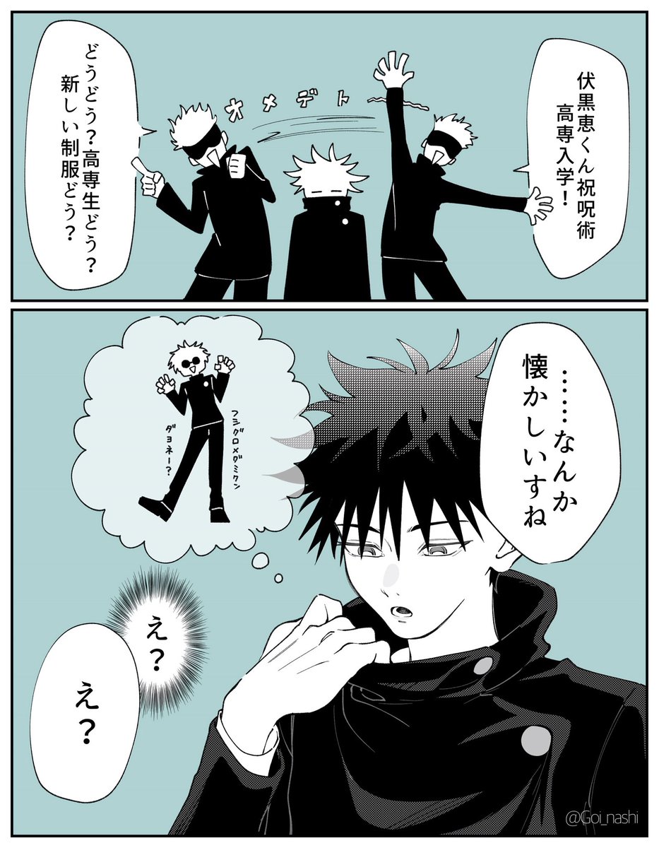 五と伏