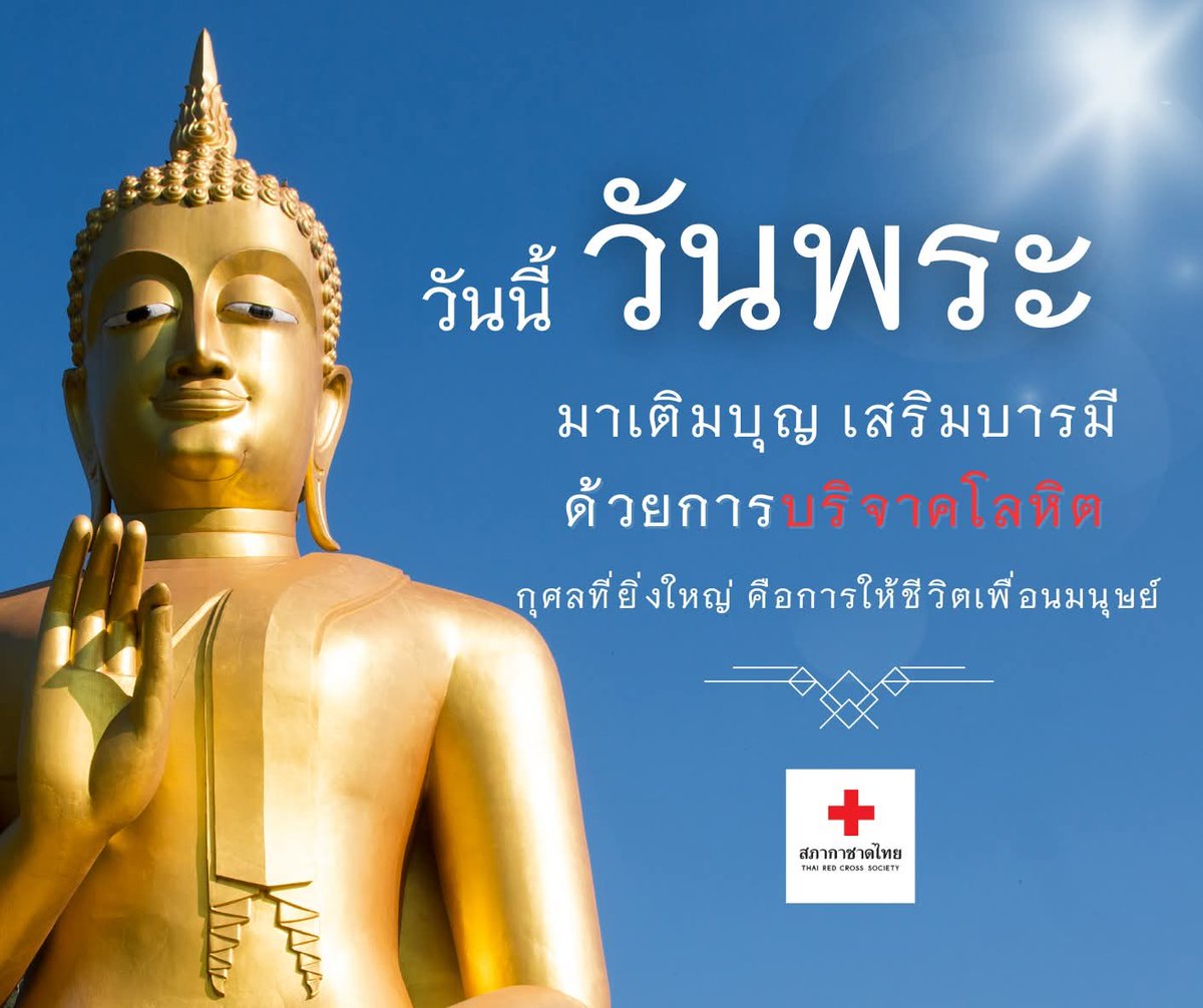 วันพระ วันดี ร่วมส่งความรักด้วยการบริจาคเลือดดีๆ พร้อมกันนะคะ 
🩷 Share Love, Save Lives 
📍30 April 2026 9.00-14.00 น.

กรอกฟอร์มและเลือกเวลาตามที่สะดวกค่ะ
🔗docs.google.com/forms/d/e/1FAI…

#ProjectandGiveawaywithLoveforPPKrit27BD
#PPKrittGiveBlood 
#PPKritt #พีพีกฤษฏ์ 
#LovelyPP
