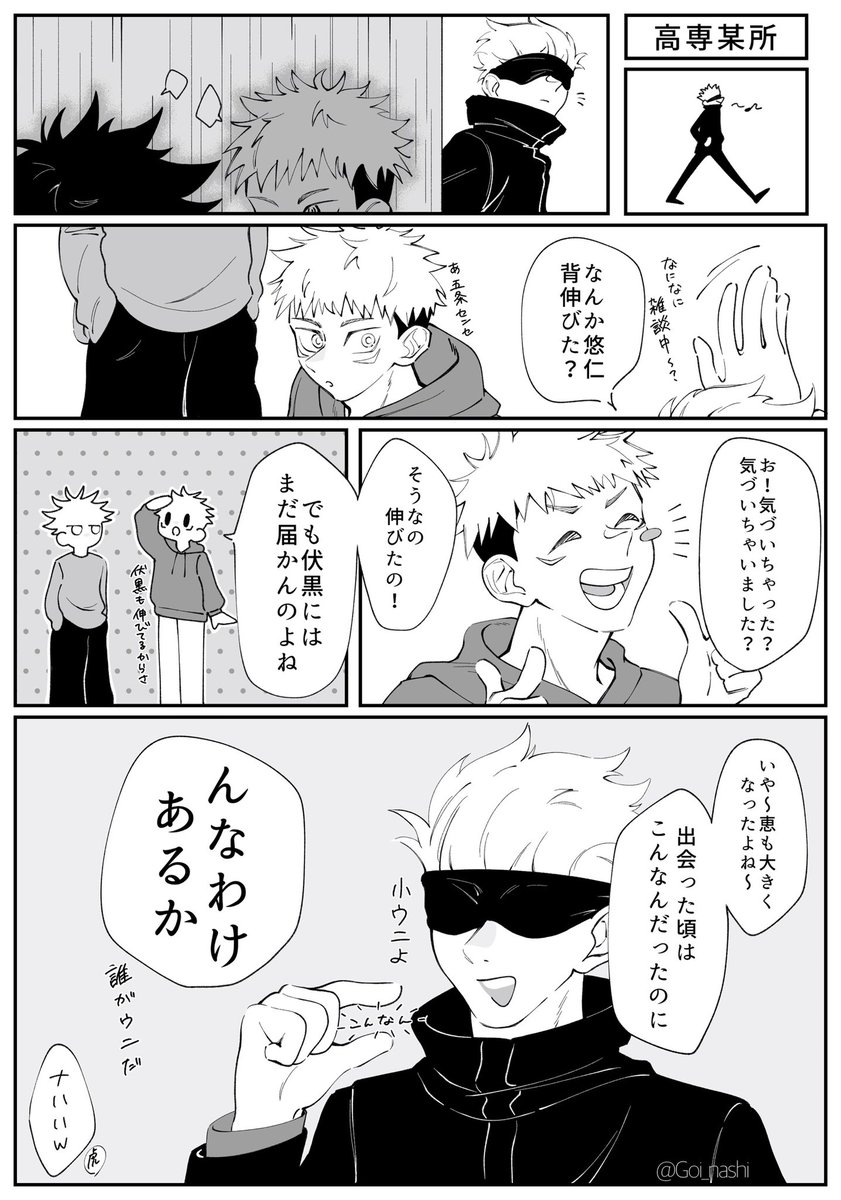 五と伏と虎