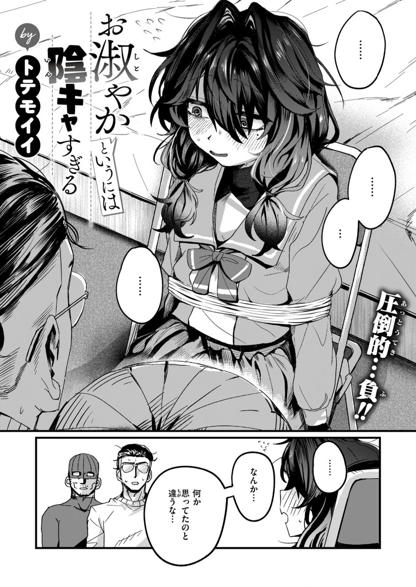COMICゼロス最新号
好評配信中です❤️

豪華先生方の作品をお届け✨

山崎舌/かなC/トテモイイ/河中島/石恵

今すぐチェック💕
👇👇👇
https://t.co/gDSeJtGL5R 