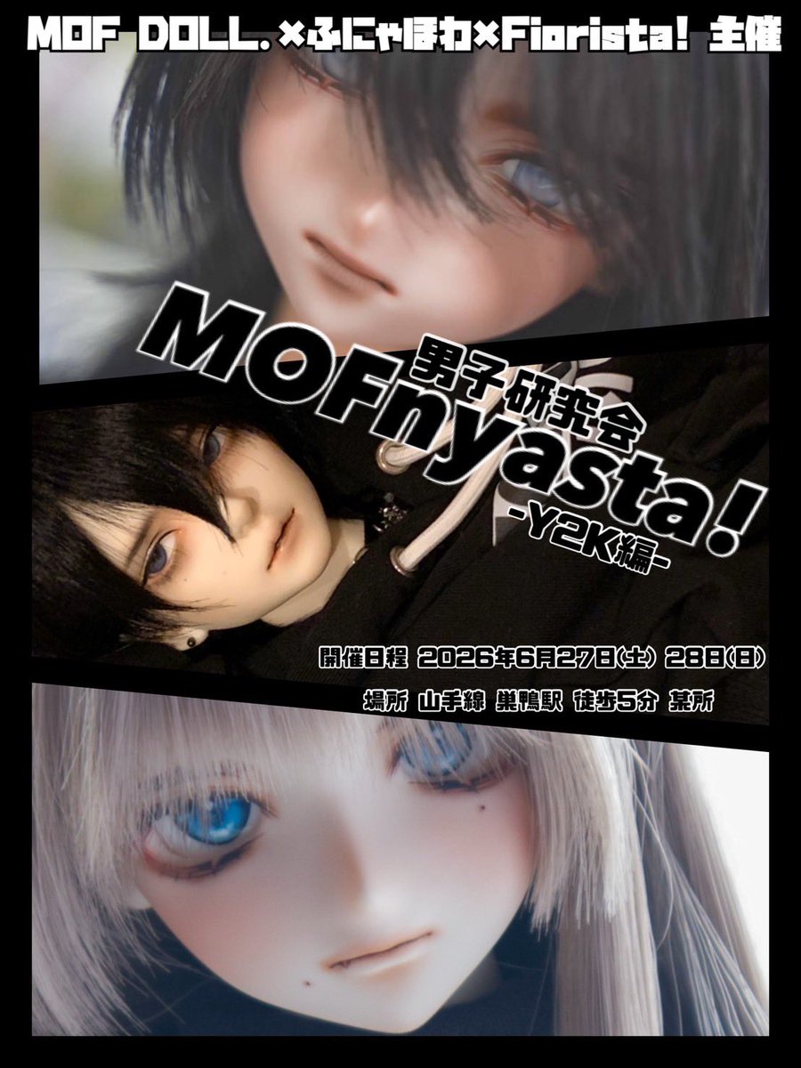mof_doll's tweet photo. MOFnyasta!男の子研究会~Y2K編~
チケット抽選販売の日程⋆͛📢⋆

応募ページURL
https://t.co/HSIv9JPHtS

🧸応募期間
4/11  21:00〜4/18  23:59 

🧸抽選結果発表
4/19  12:00〜(当選メール、応募ページをご確認ください！)

⚠️ワンオフの販売が1日目と2日目で日替わりであります🐜❕詳細見てね🧸 https://t.co/Qg8R6N9Dy4