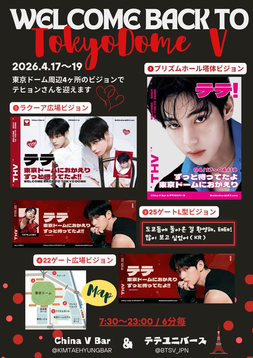 CHINA Baidu Vbar tweet media