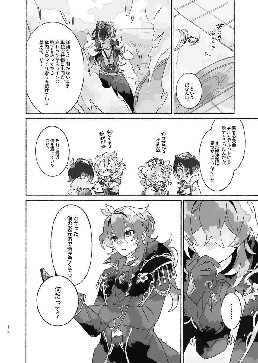 ｼｷ🌷5/5西1 ケ29ab tweet media