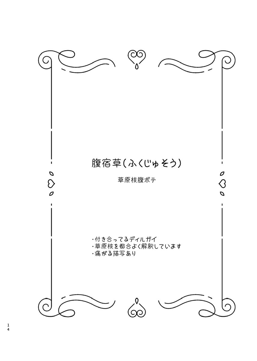 ｼｷ🌷5/5西1 ケ29ab tweet media