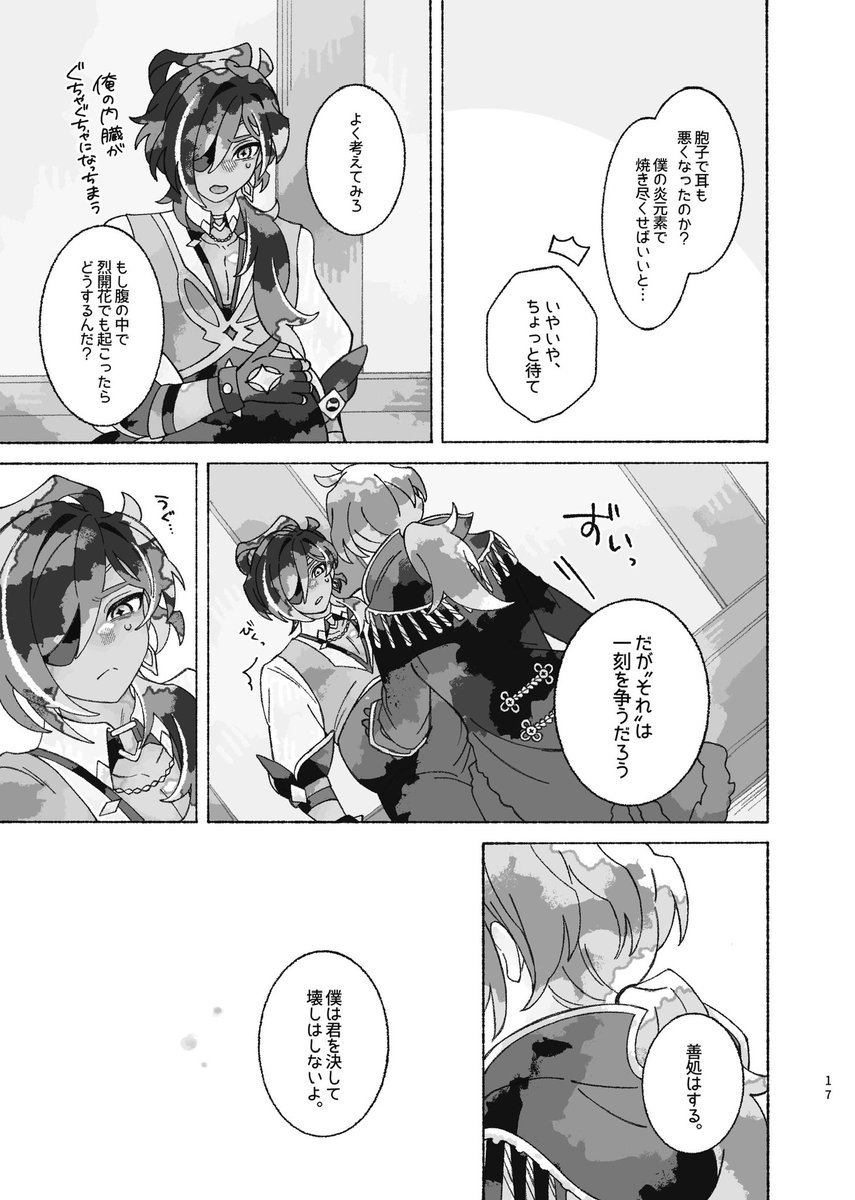 ｼｷ🌷5/5西1 ケ29ab tweet media