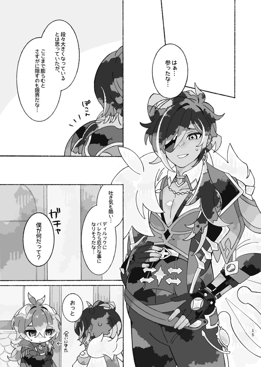 ｼｷ🌷5/5西1 ケ29ab tweet media