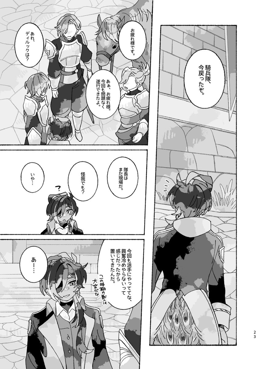 ｼｷ🌷5/5西1 ケ29ab tweet media