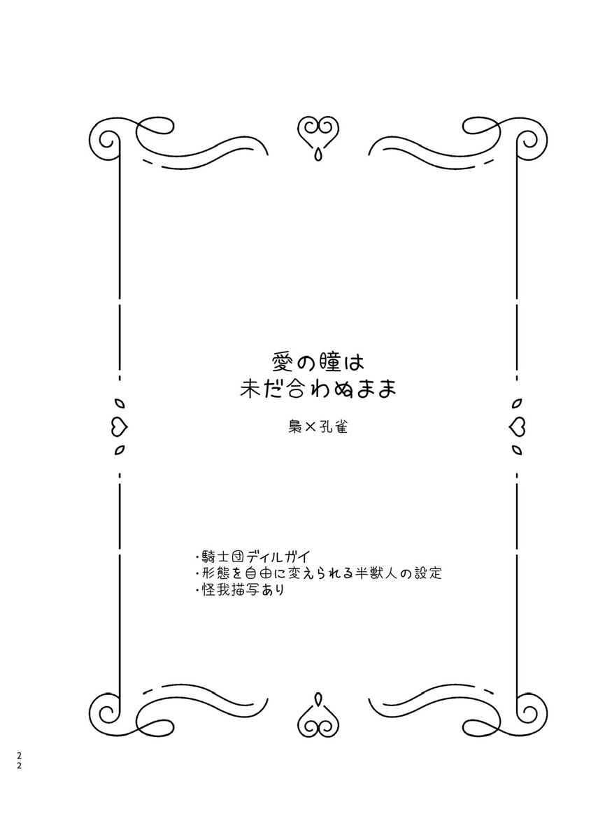 ｼｷ🌷5/5西1 ケ29ab tweet media