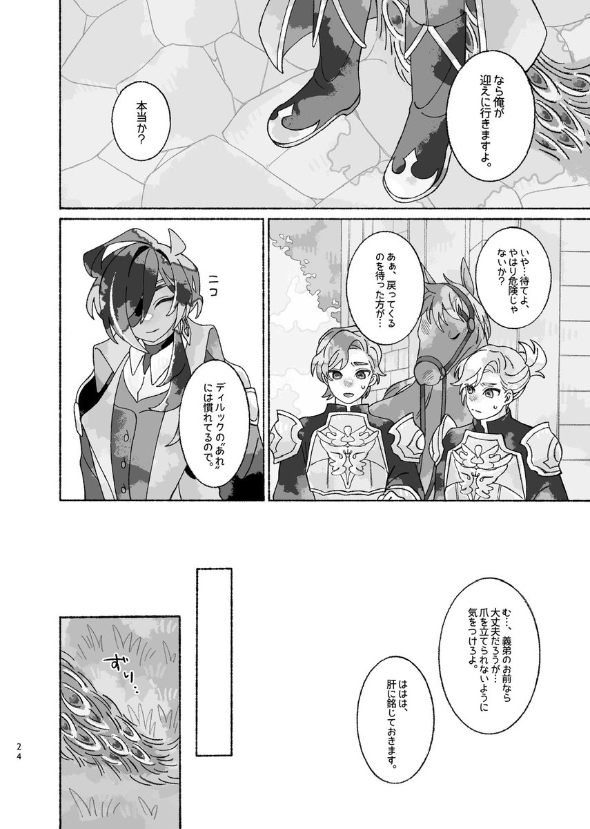 ｼｷ🌷5/5西1 ケ29ab tweet media