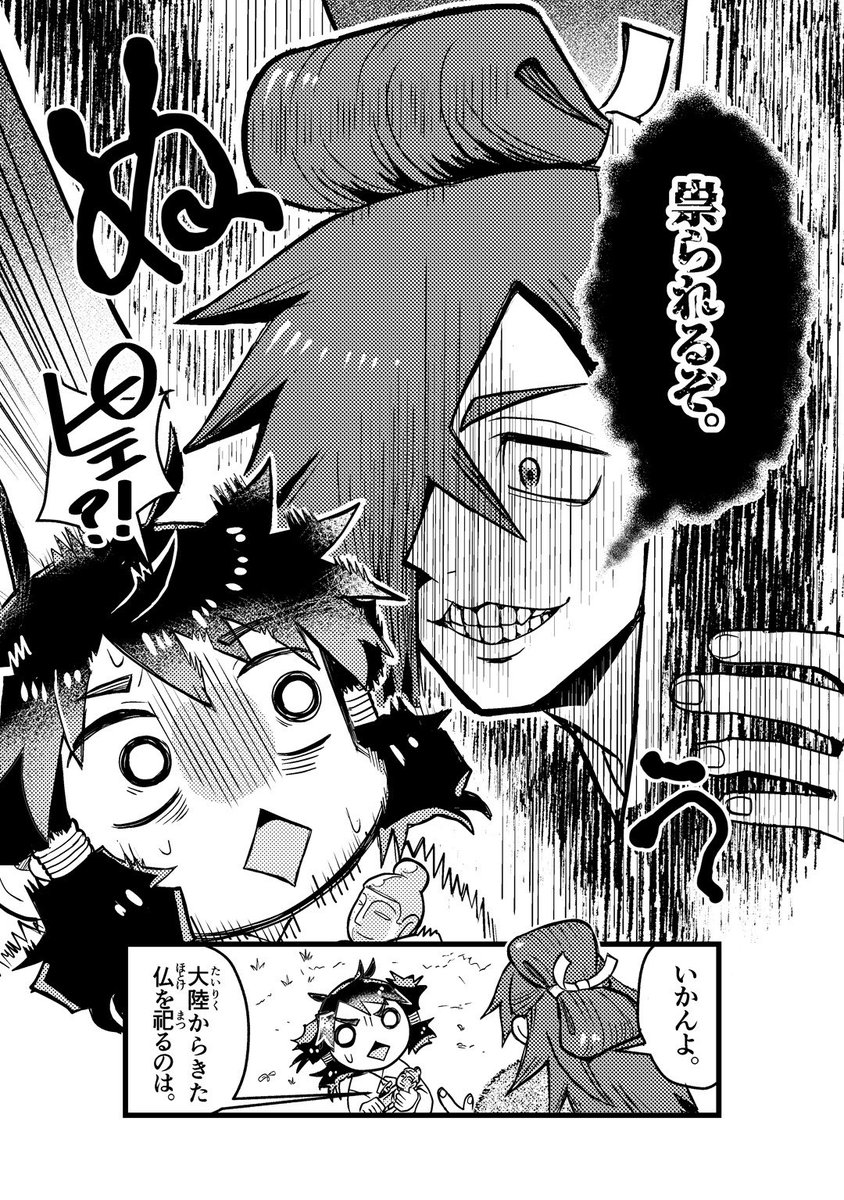 雀(ジャン)カップ：ガッコミにて「馬子と守屋」読切掲載中 tweet media