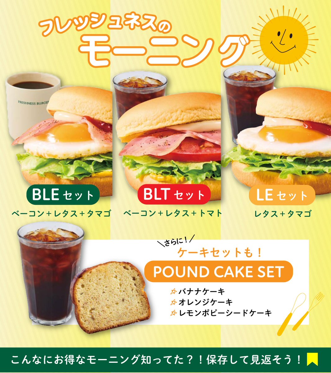 フレッシュネスバーガー【公式】 tweet media