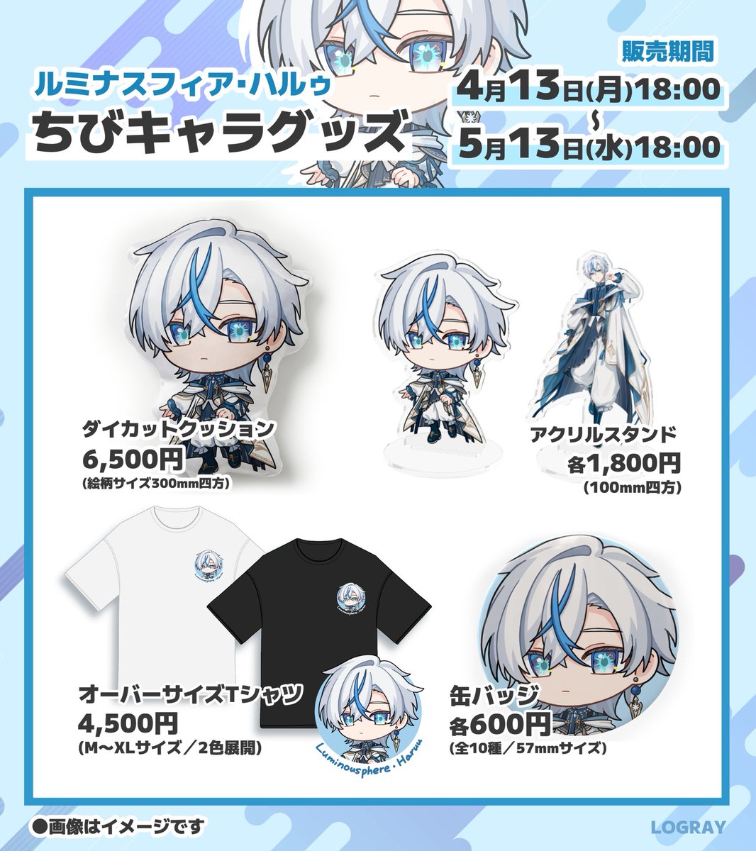 ルミナスフィア・ハルゥ💎🪐✡️ ✧新人Vtuber tweet media