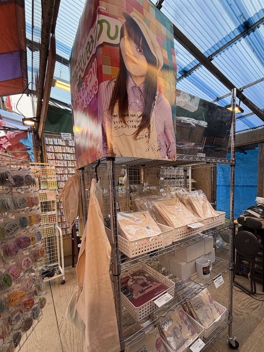 me-dream tweet media