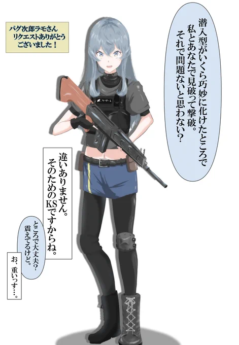 おSkebで描かせていただいたゴ姉ちゃん(陸戦mode)
見どころはね…
ちゃんと手が銃持ってるところなんですよ!

そしてリクエストありがとうございました! 
