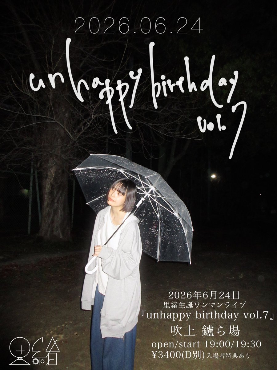 【らいぶ】
6/24 @吹上 鑪ら場
里緒生誕ワンマンライブ
『unhappy birthday vol.7』
O/S 19:00/19:30
¥3400(D別)※入場者特典あり

今年も！あんはっぴー！
鑪ら場で！やる！よー！
4/13の鑪ら場のライブから手売りチケット販売します！よろしゅ！