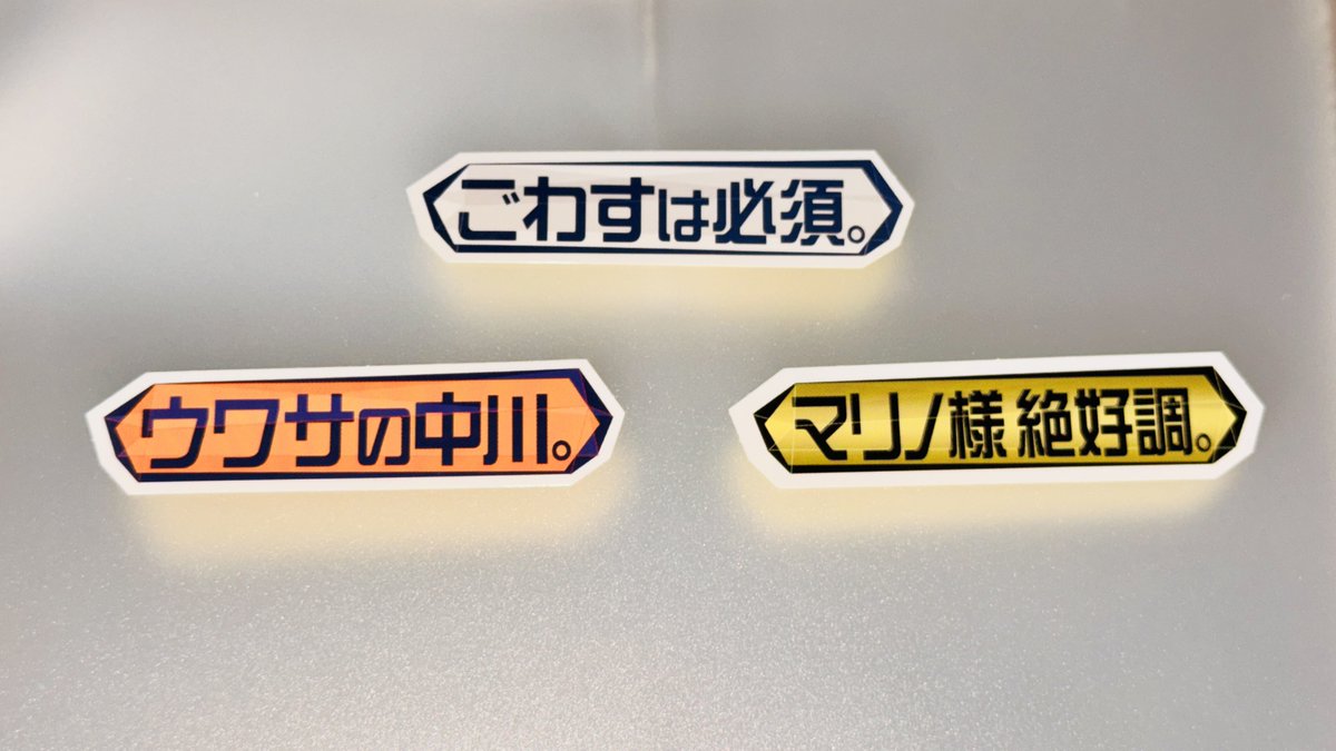 tenmioverse's tweet photo. 櫻坂 オンラインくじ トレ

【譲】
ミニアクリルキーホルダー
小田倉・遠藤理・目黒・向井・村山・中川
そこさくステッカー 画像1枚目

【求】
ミニアクキー：山﨑・的野
　　　　　　   (検討：松田・増本)
そこさくステッカー 画像2枚目⭕️

気軽にリプ・dmお願いします🙌🏻 https://t.co/9J1onvx7Fk