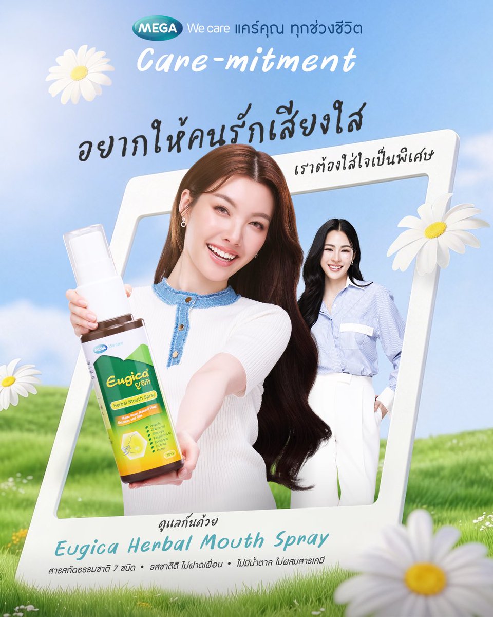 MEGA We Care tweet media