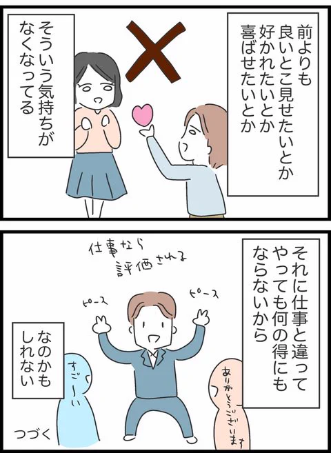 家事育児に参加することに不満が芽生えるのはなんでだろう?と考えてみると… 