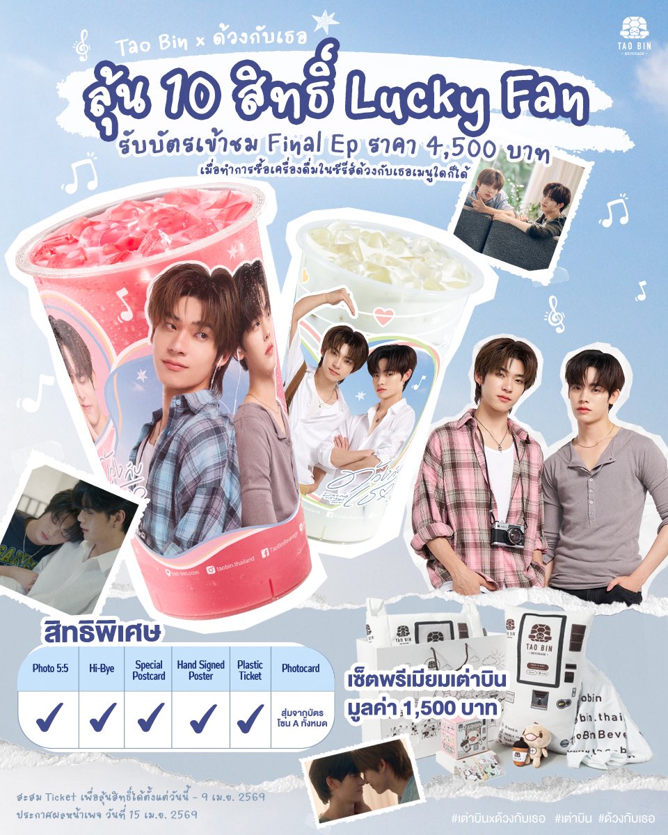 🍩มุฮวาน🐮 tweet media