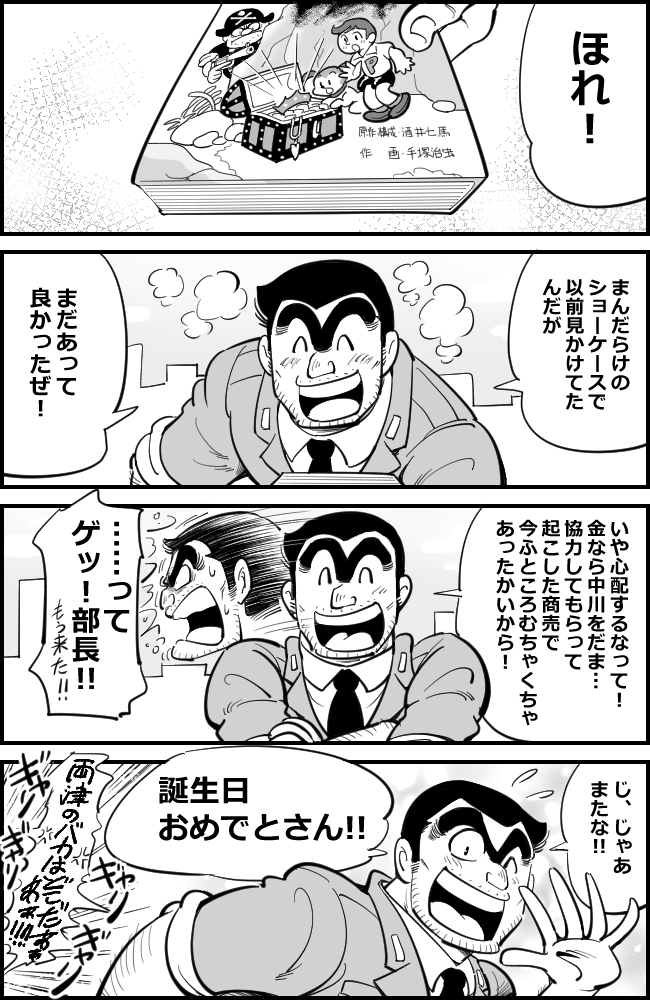 #凍結祭りでフォロワー減ったから自己紹介して逆に増やす
毎年誕生日に夢ネタで推しに祝ってもらってる三歳児です 