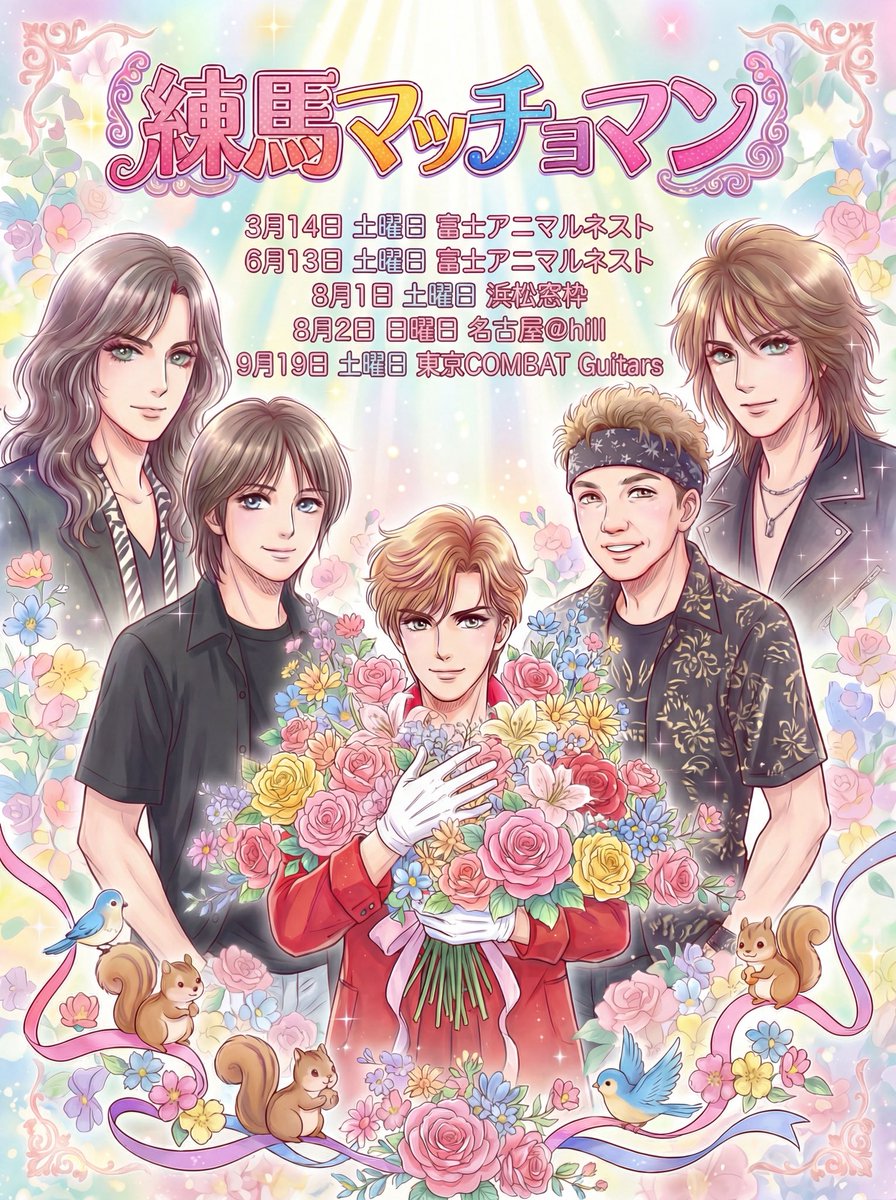 練馬マッチョマン tweet media