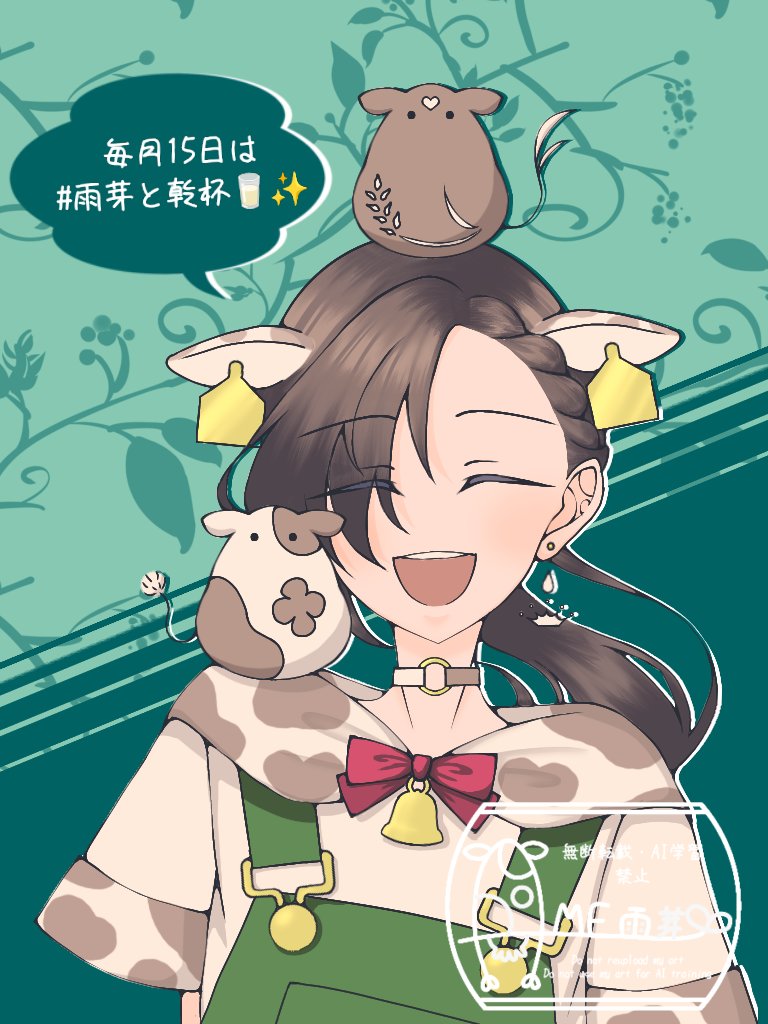 結牧 雨芽-Yuimaki Ame-🐄🌱💧/新人VTuber tweet media
