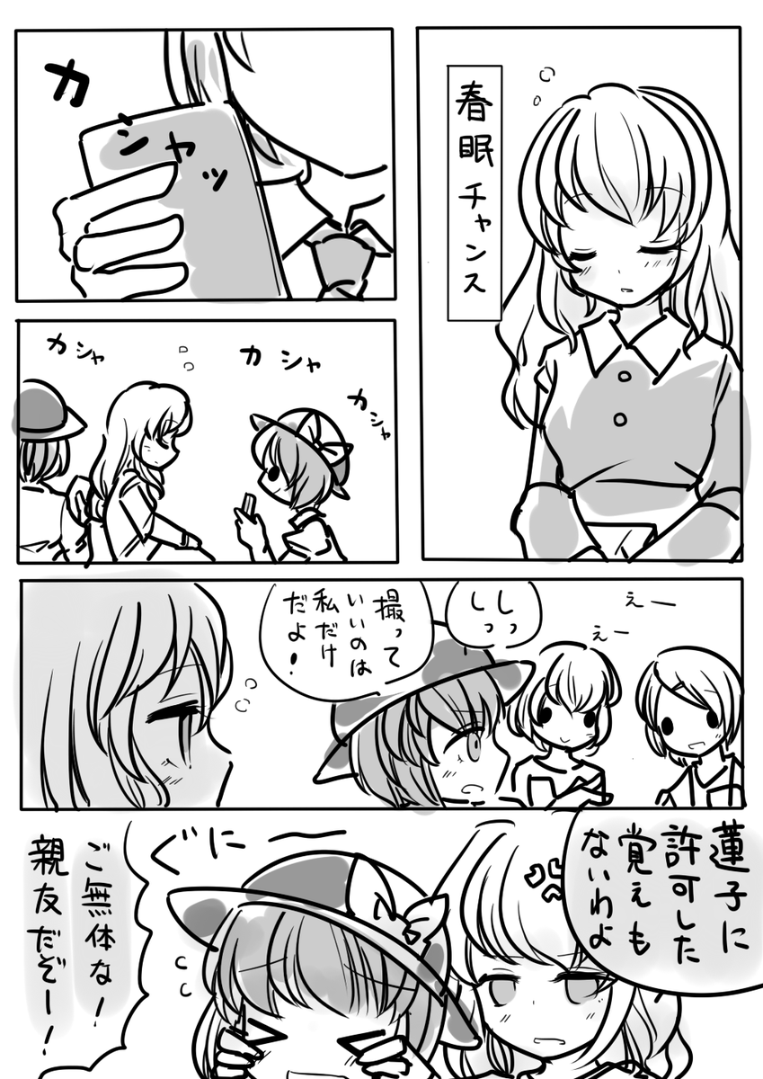 メリーフォルダが潤う季節 